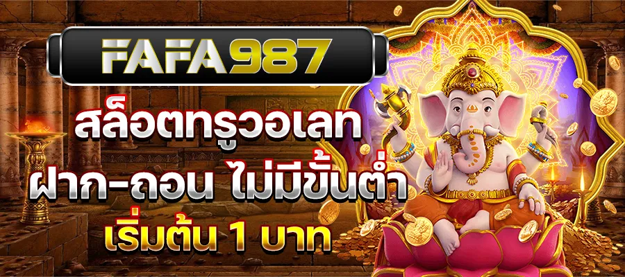 fafa987