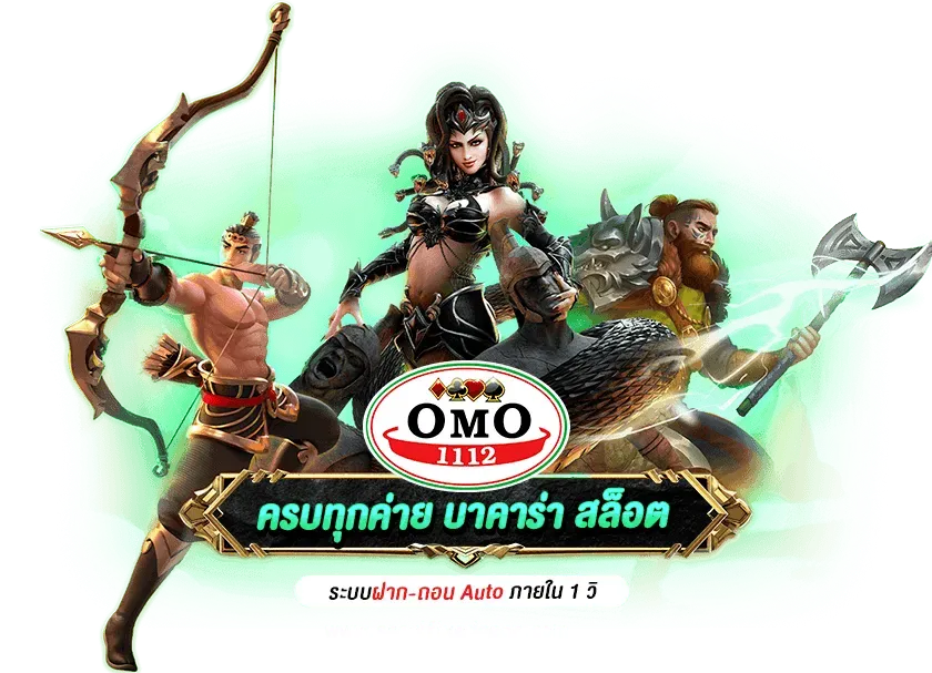 OMO1112