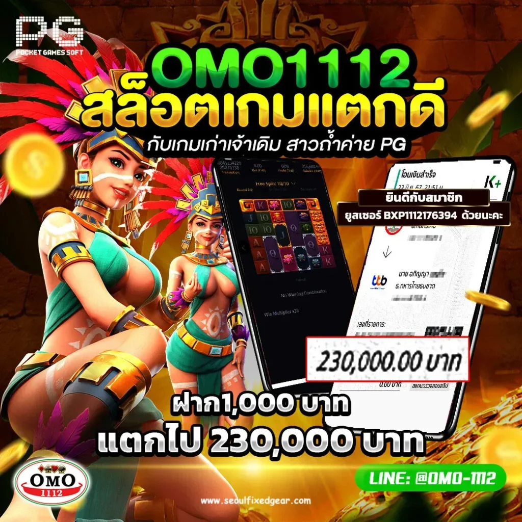 omo1112 biz