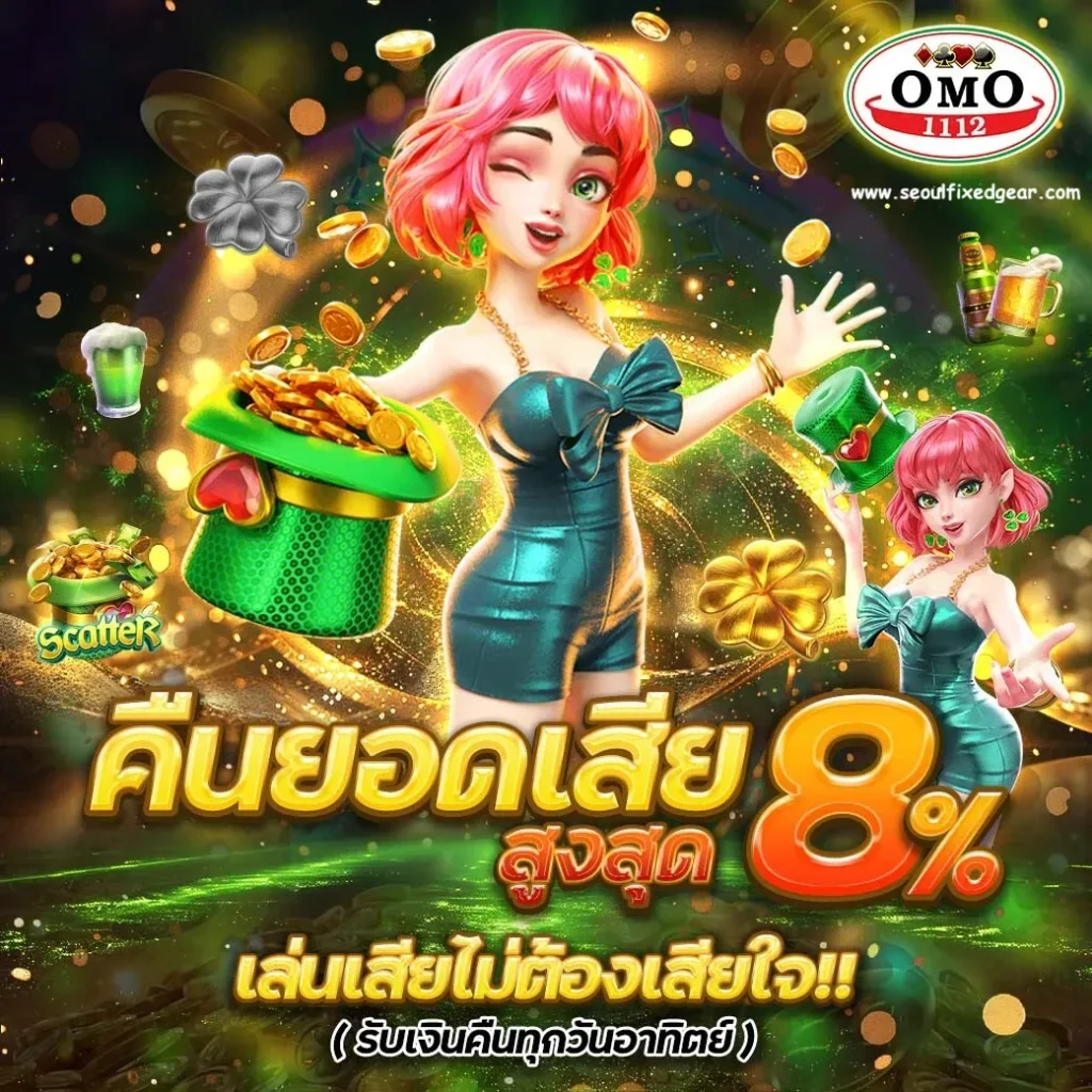 omo1112 login